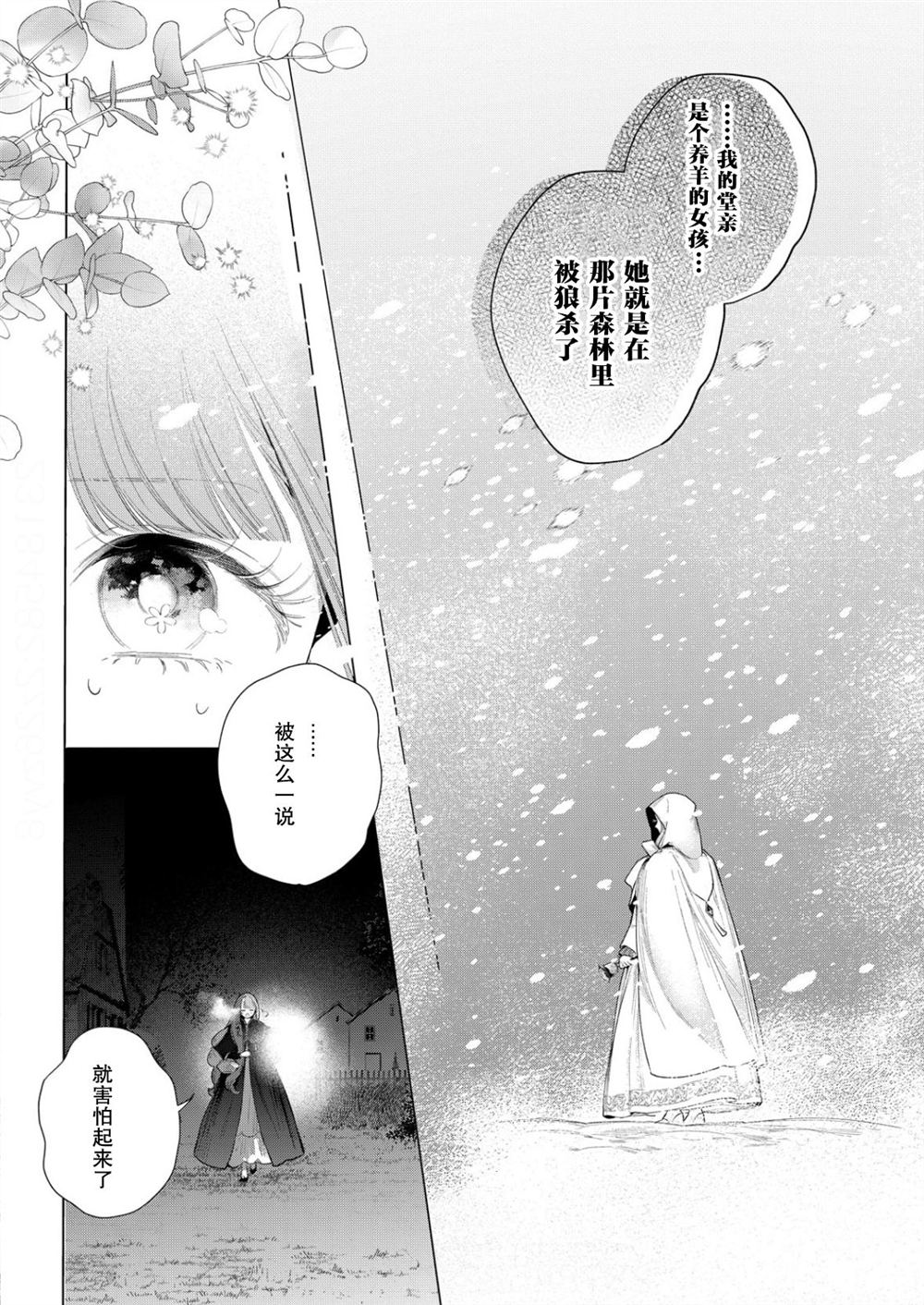 第38话18