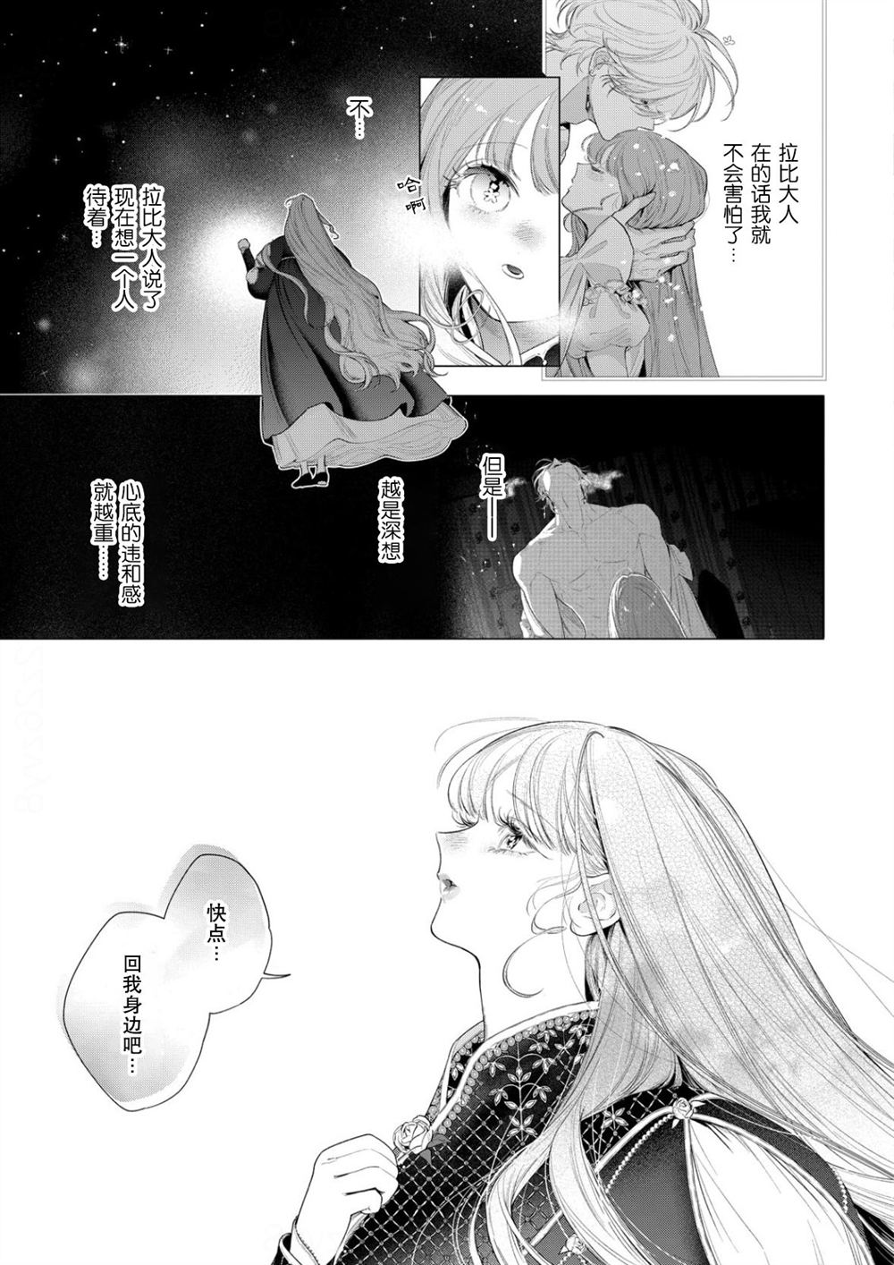第38话19
