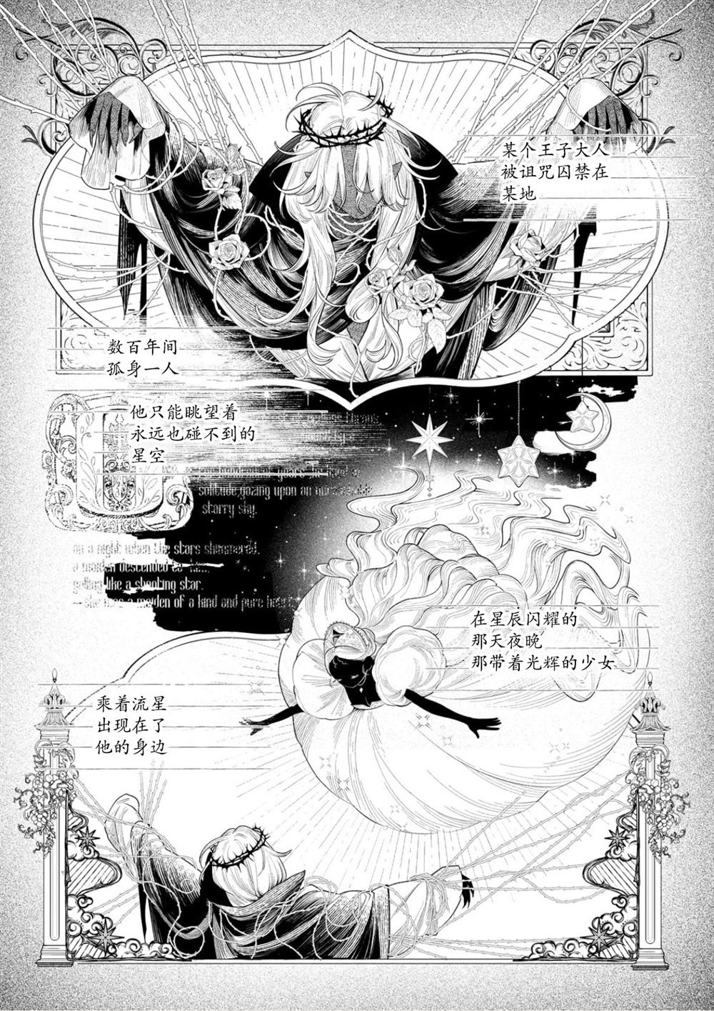 第38话2