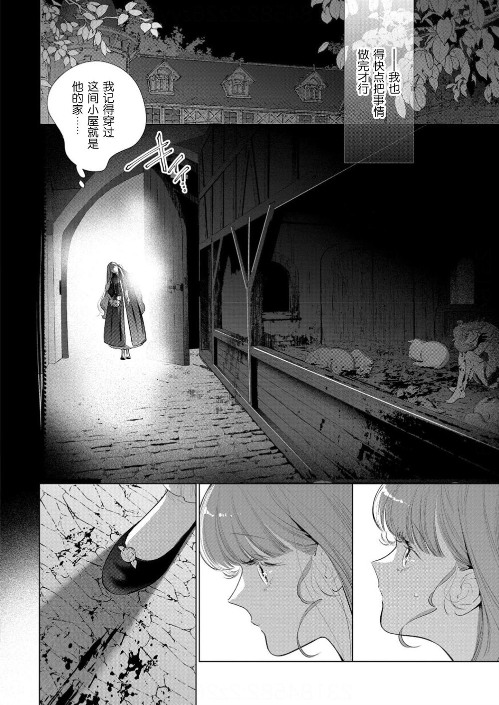 第38话20