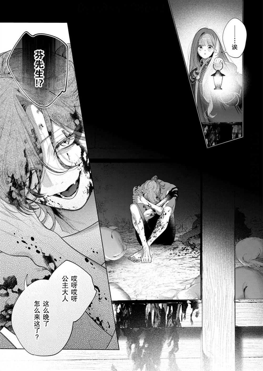 第38话21