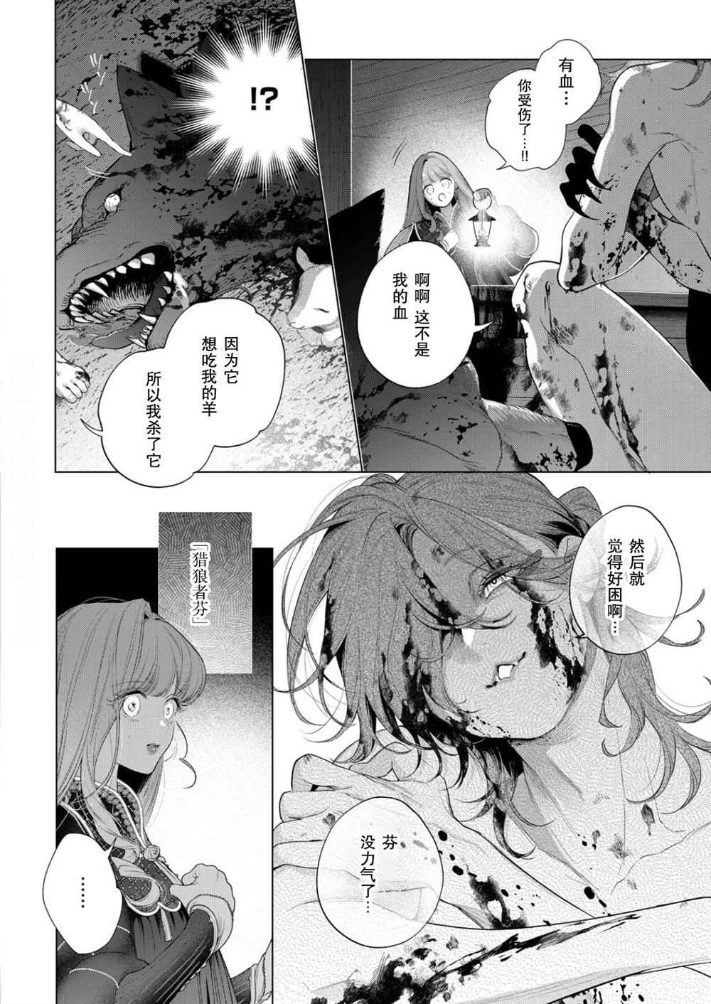 第38话22