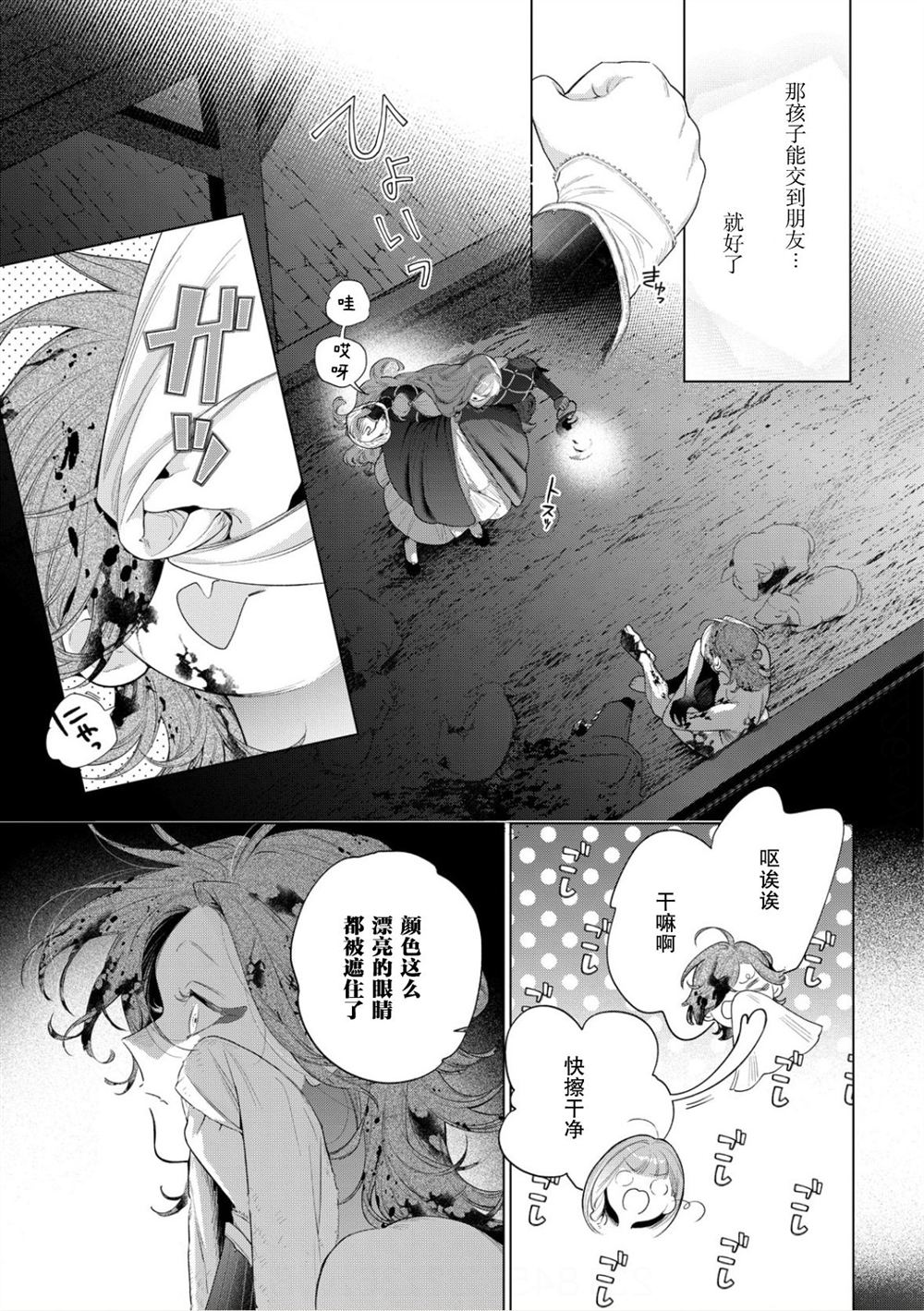 第38话23