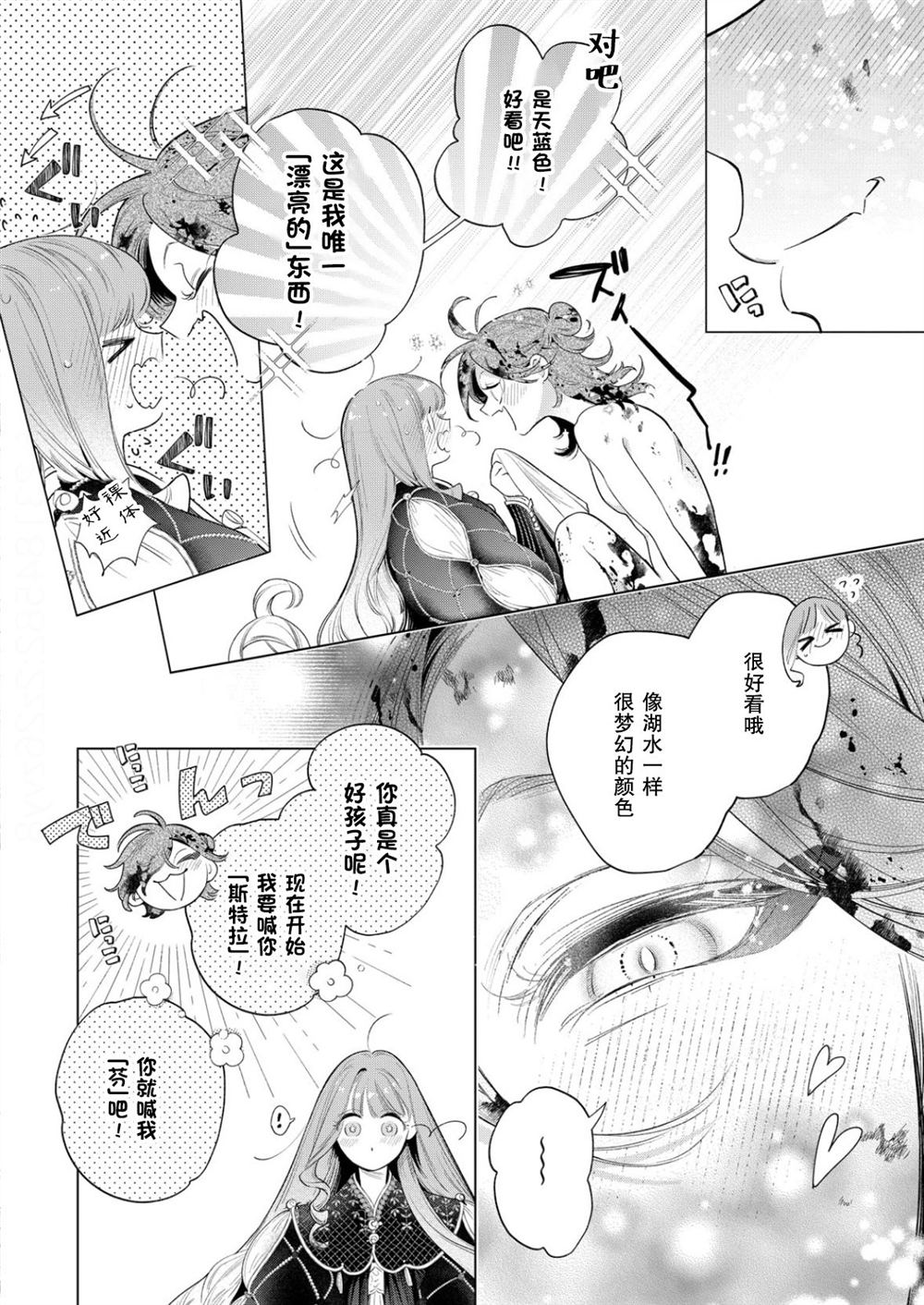 第38话24