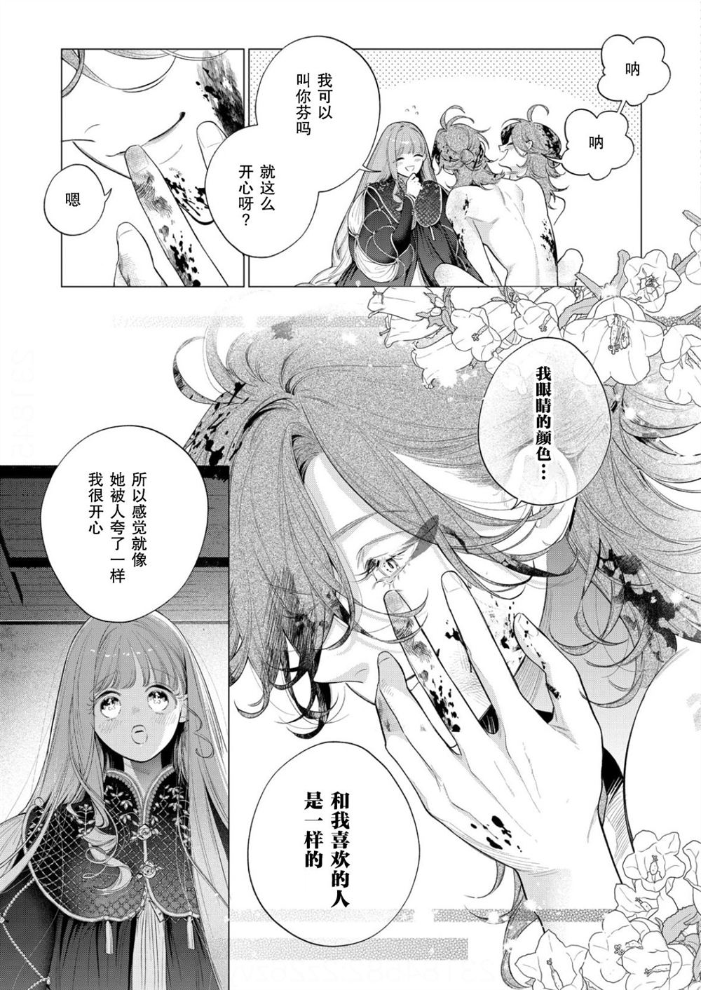 第38话25