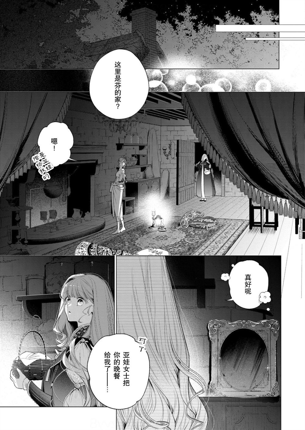 第38话27