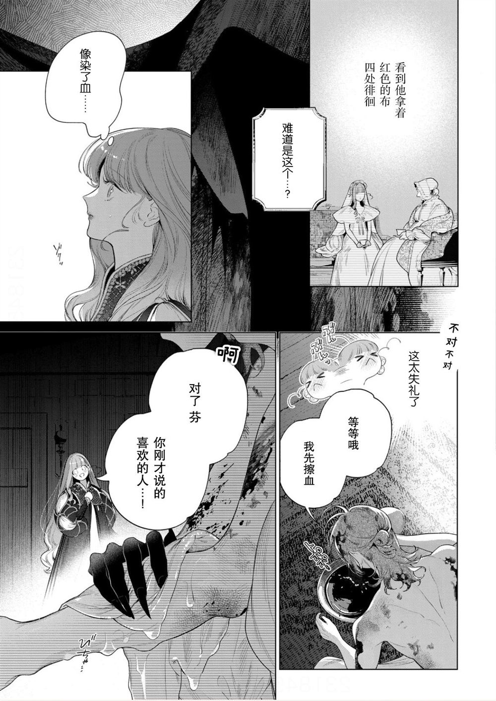 第38话29