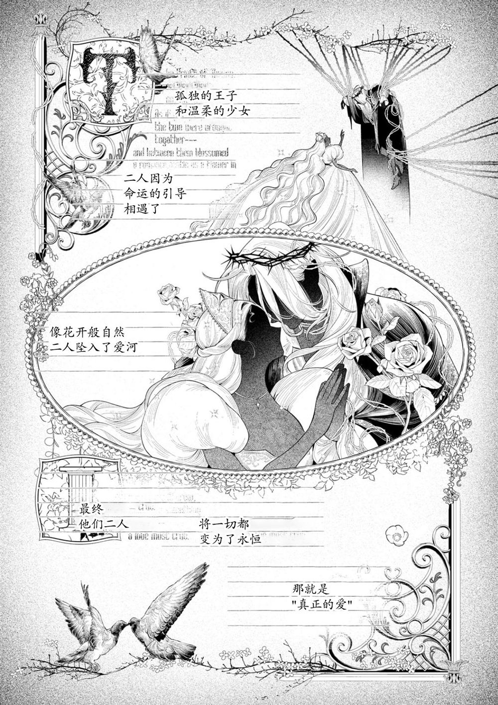 第38话3