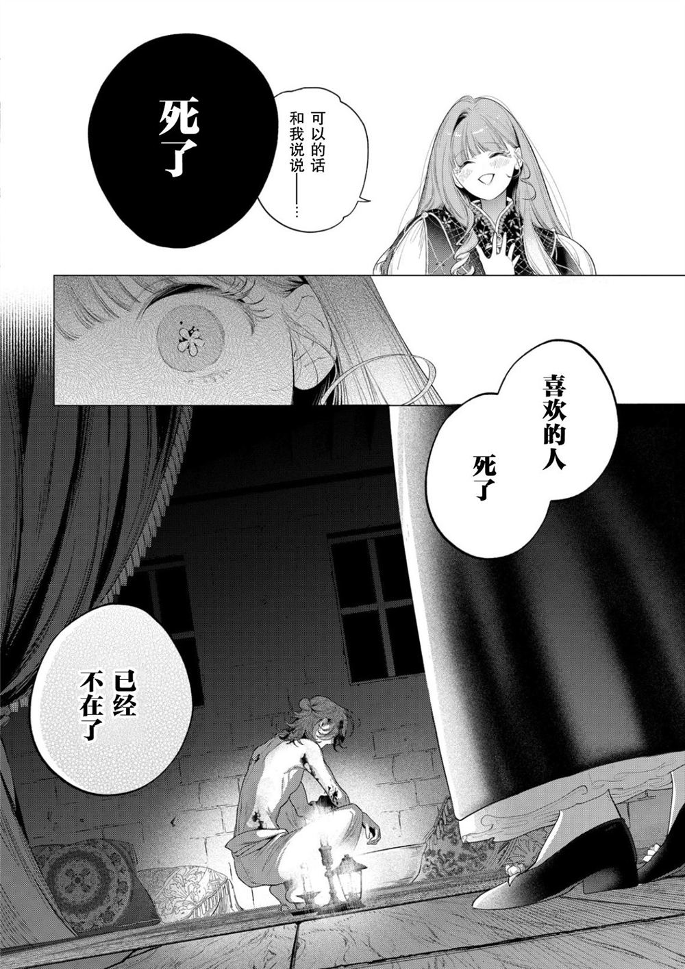 第38话30