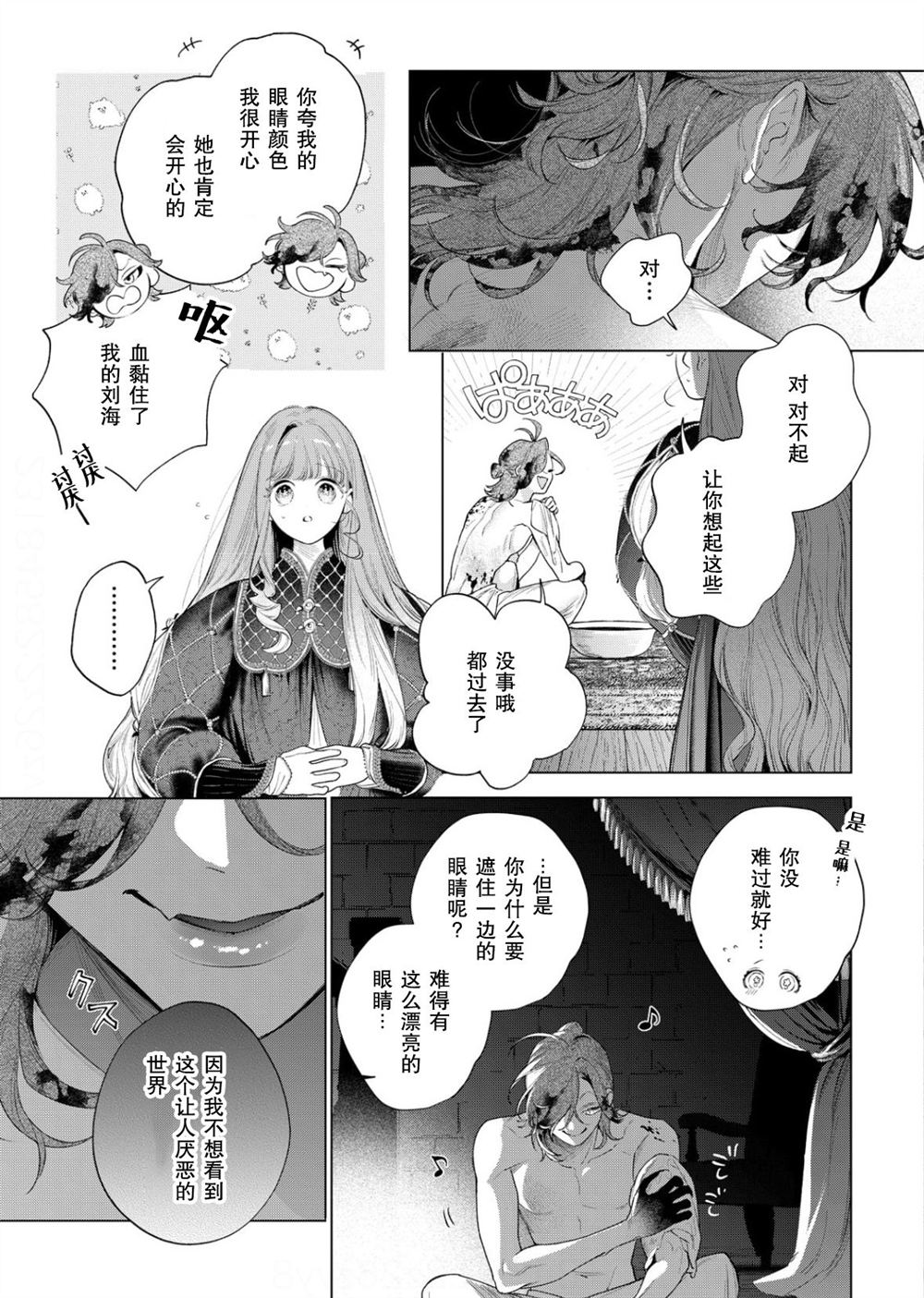 第38话31