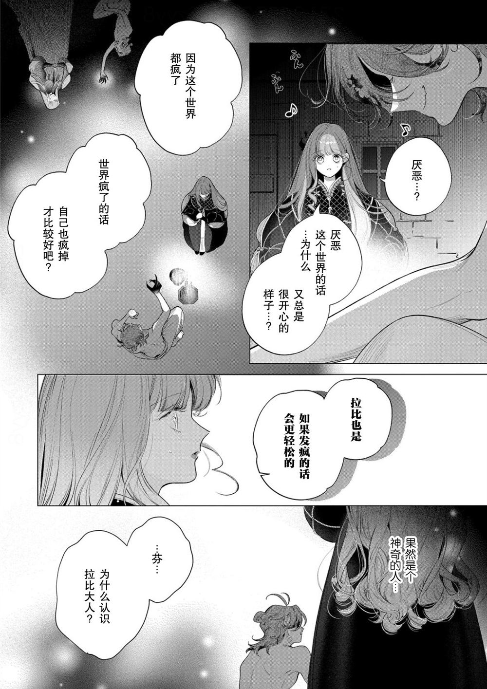 第38话32