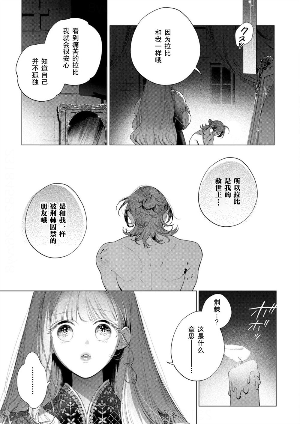 第38话33