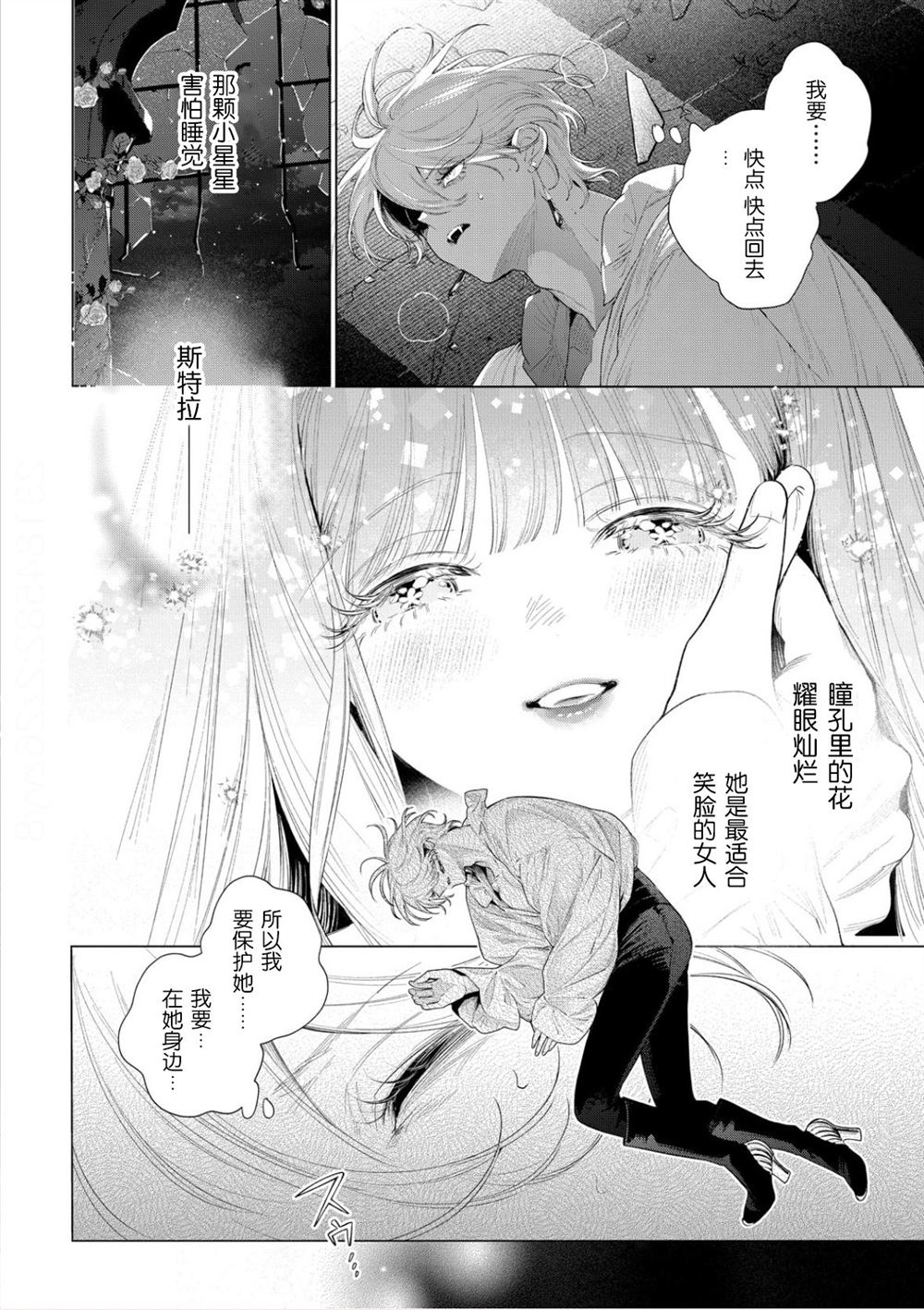 第38话37