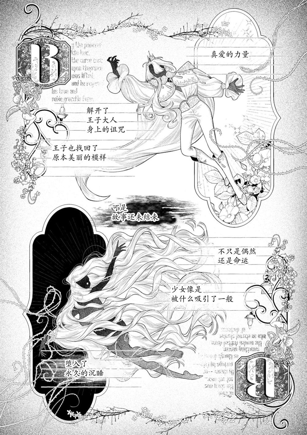 第38话4