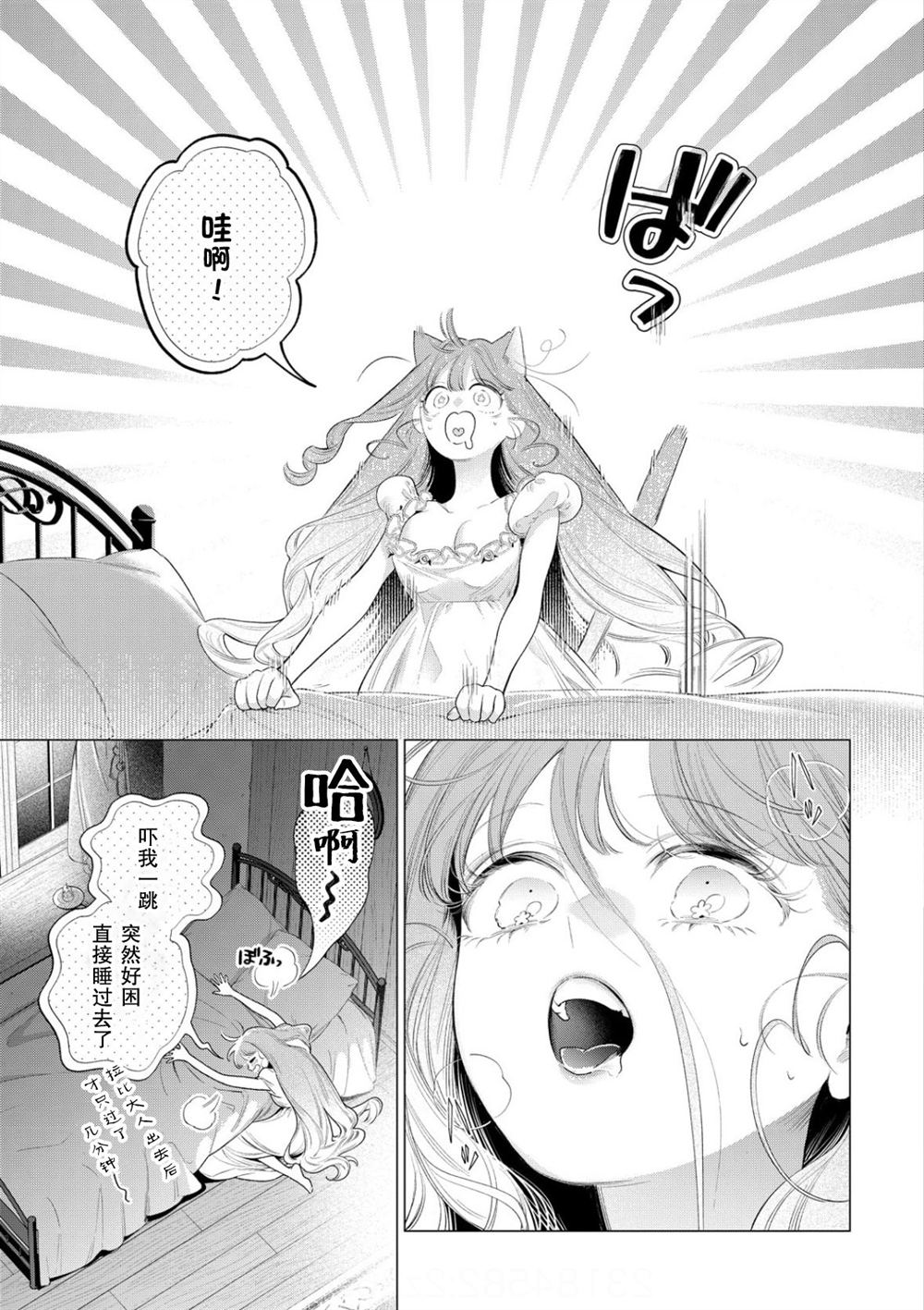 第38话7