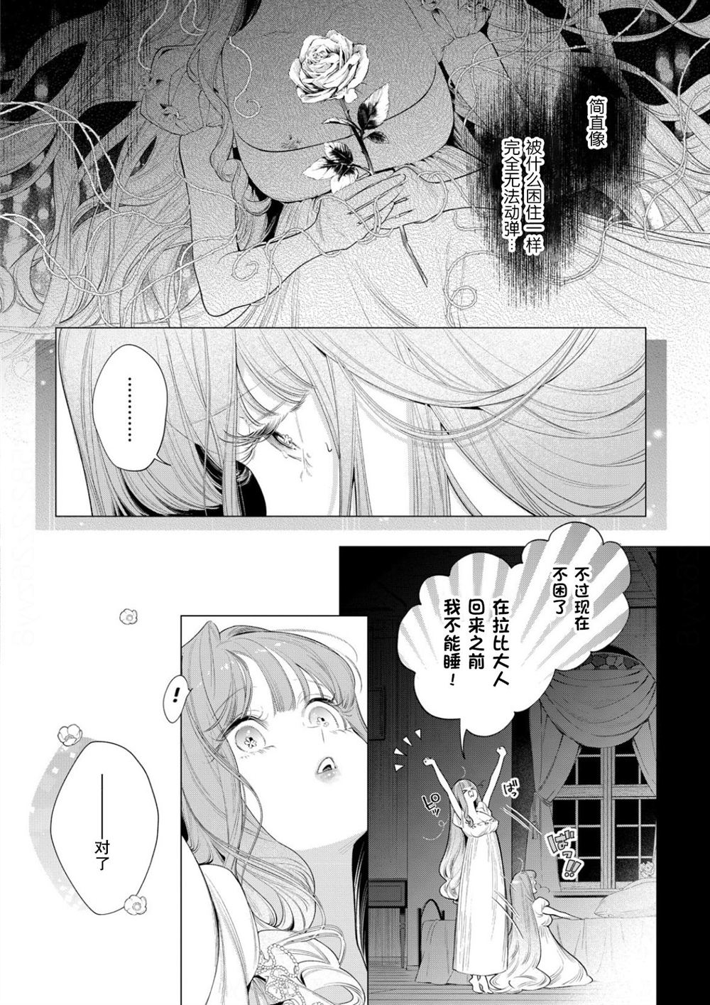 第38话8