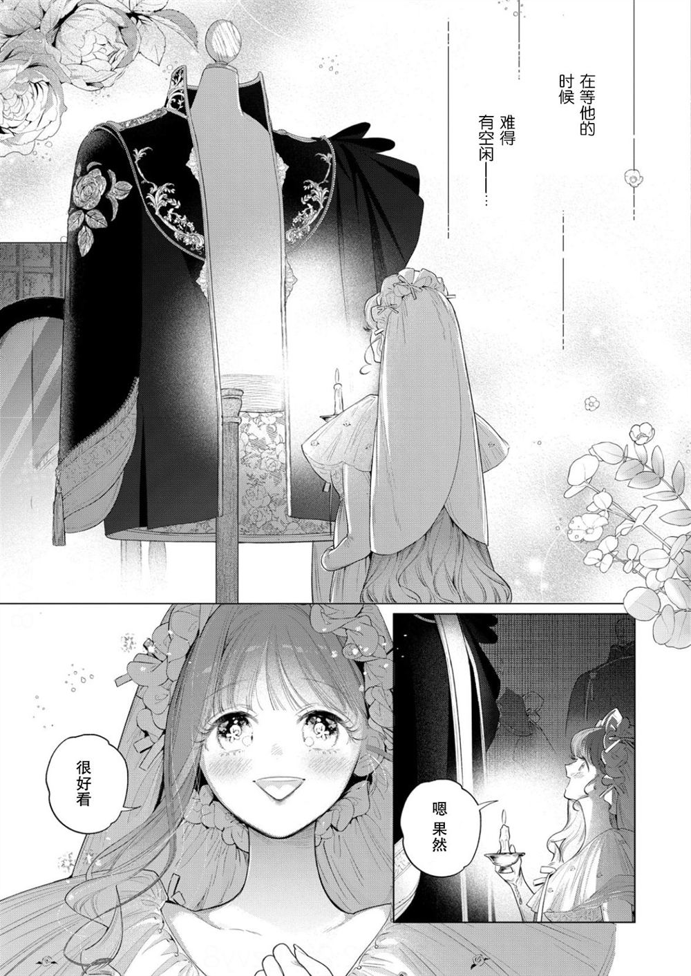 第38话9