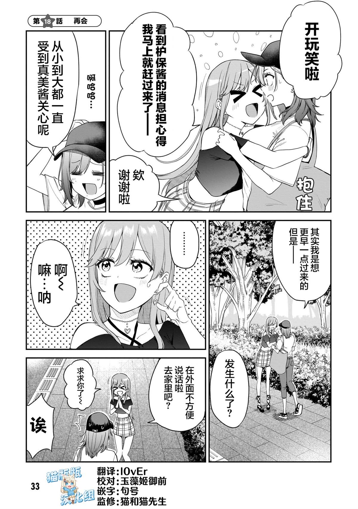 第18话0