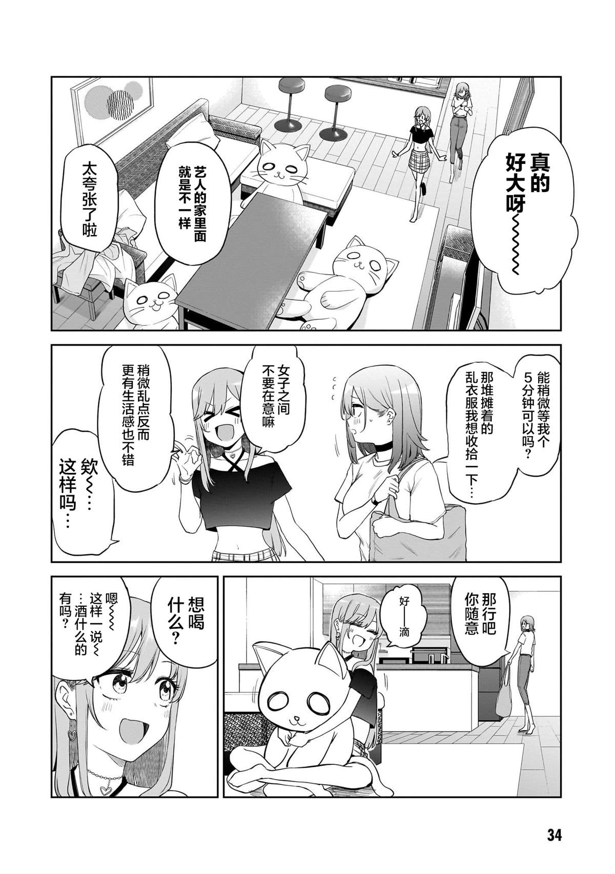 第18话1