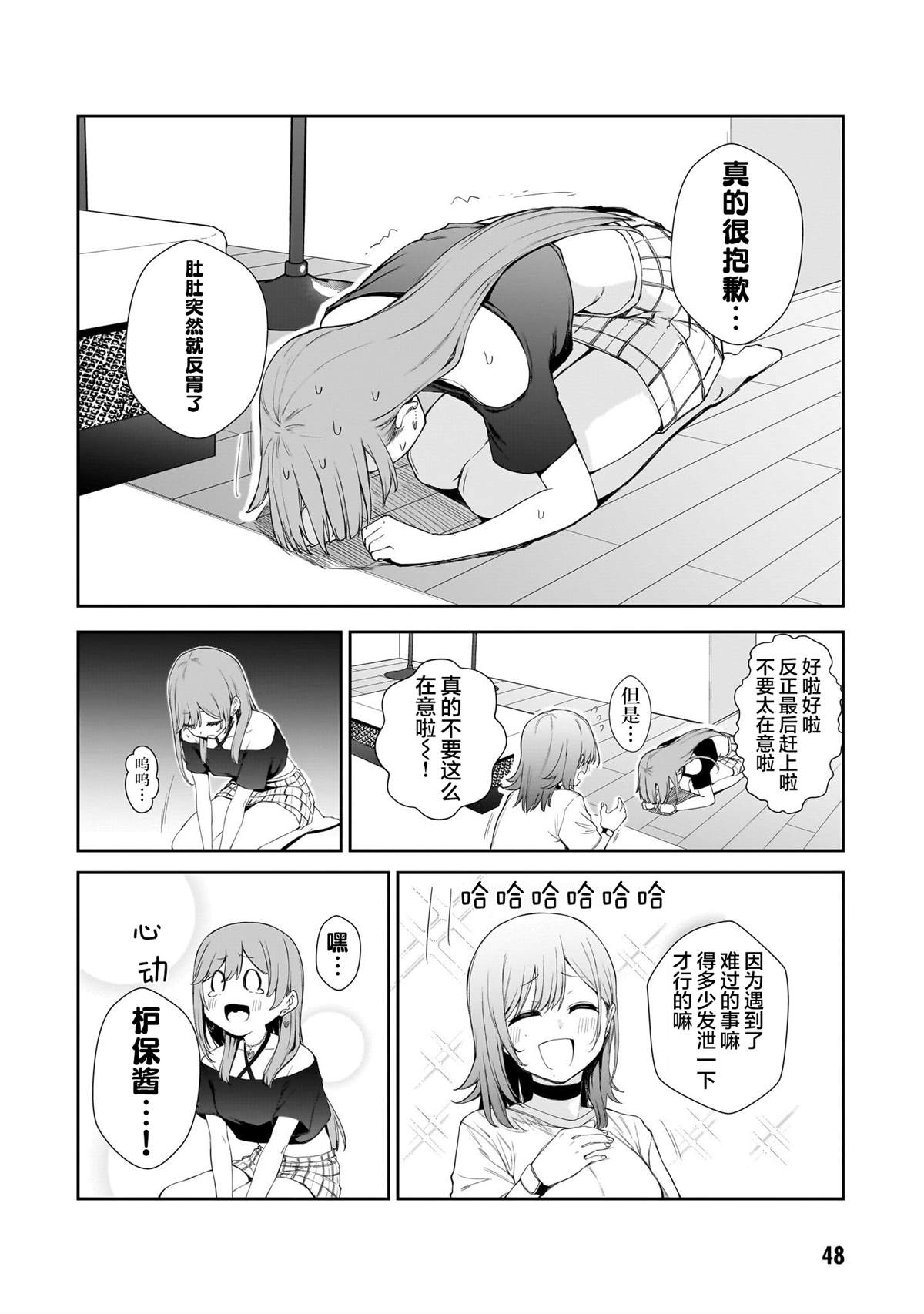 第18话15
