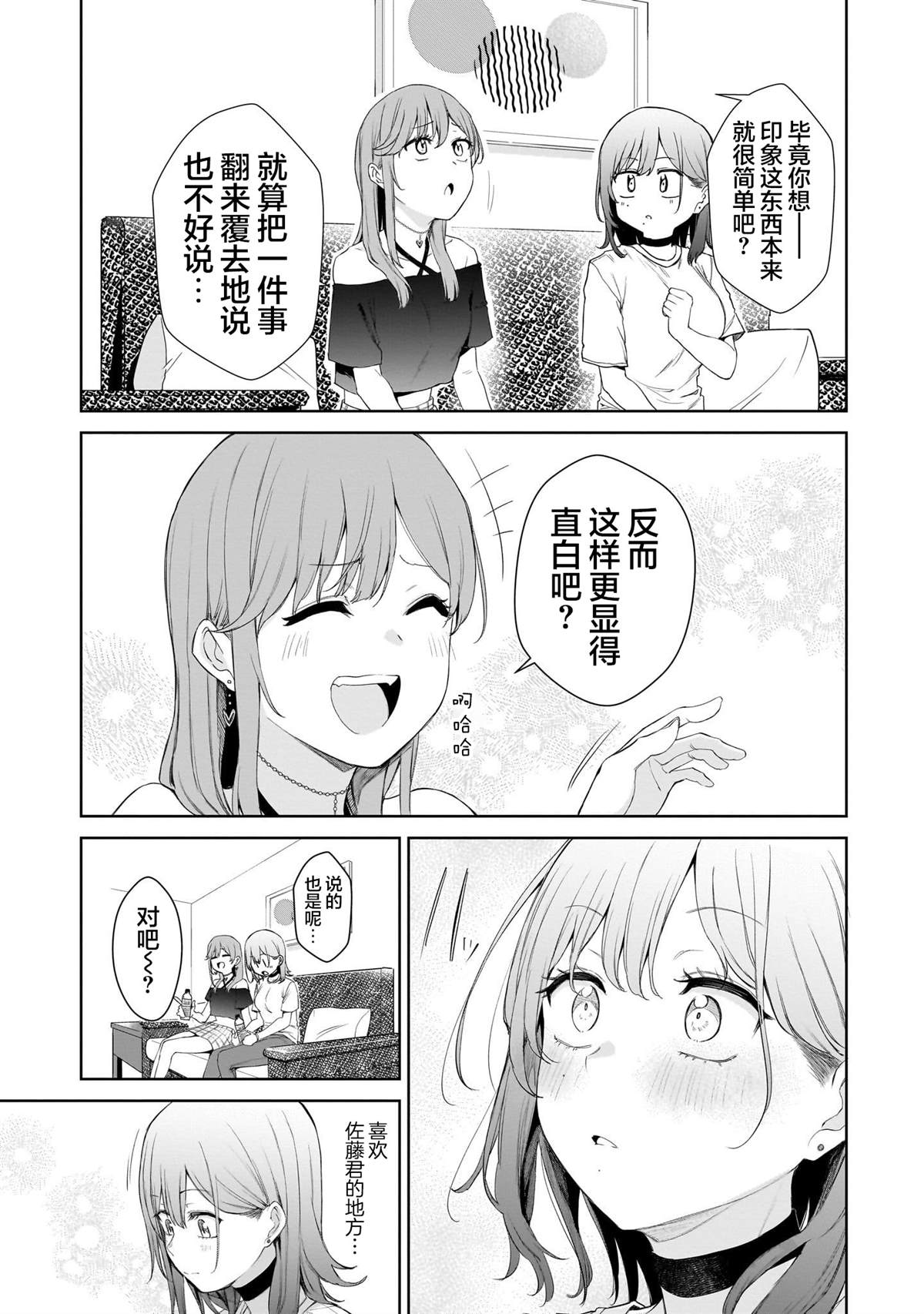 第18话18