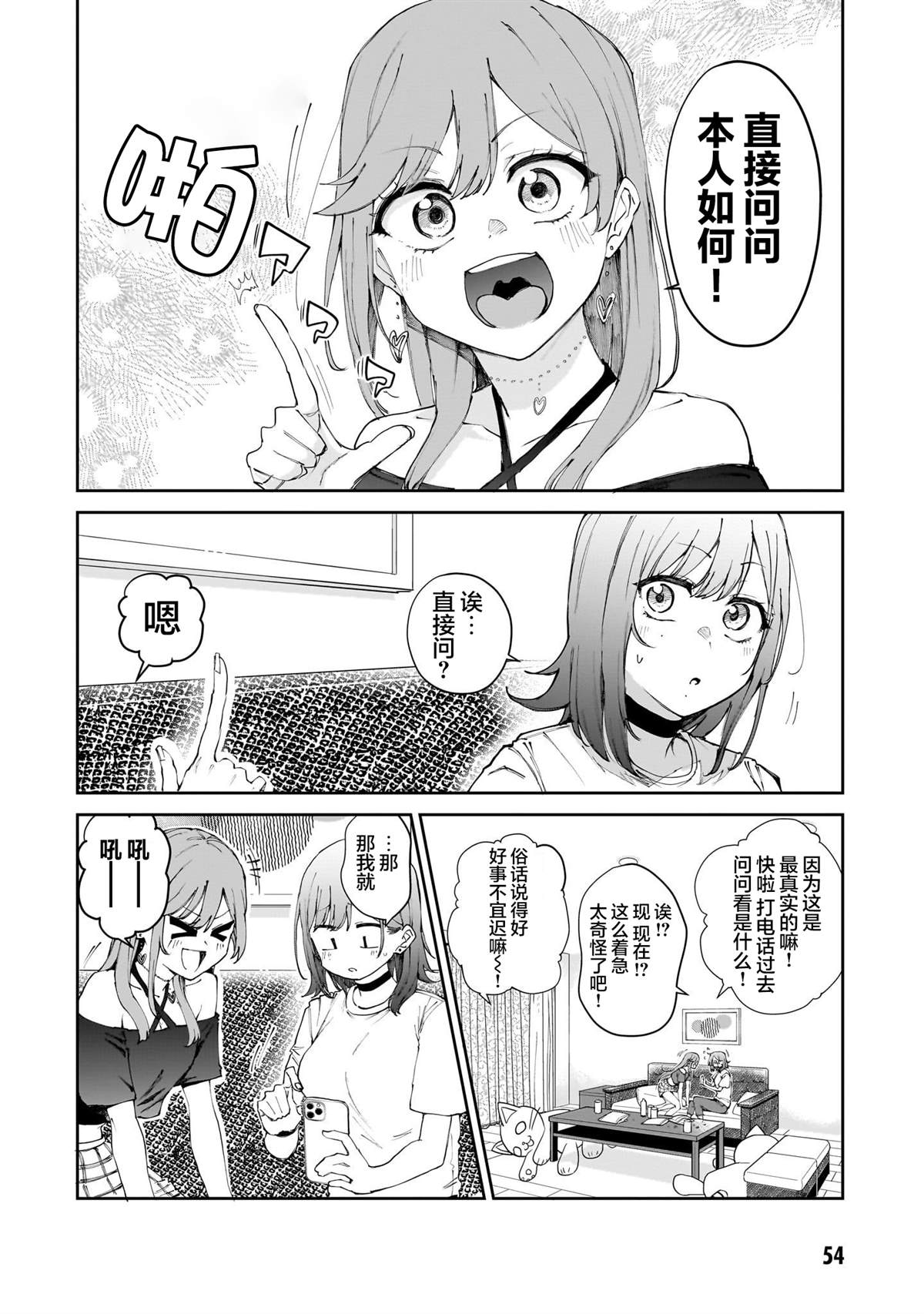 第18话21