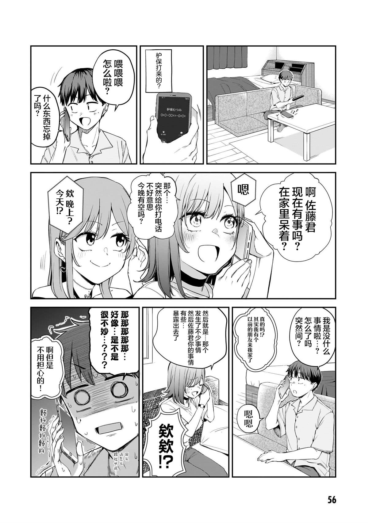 第18话23