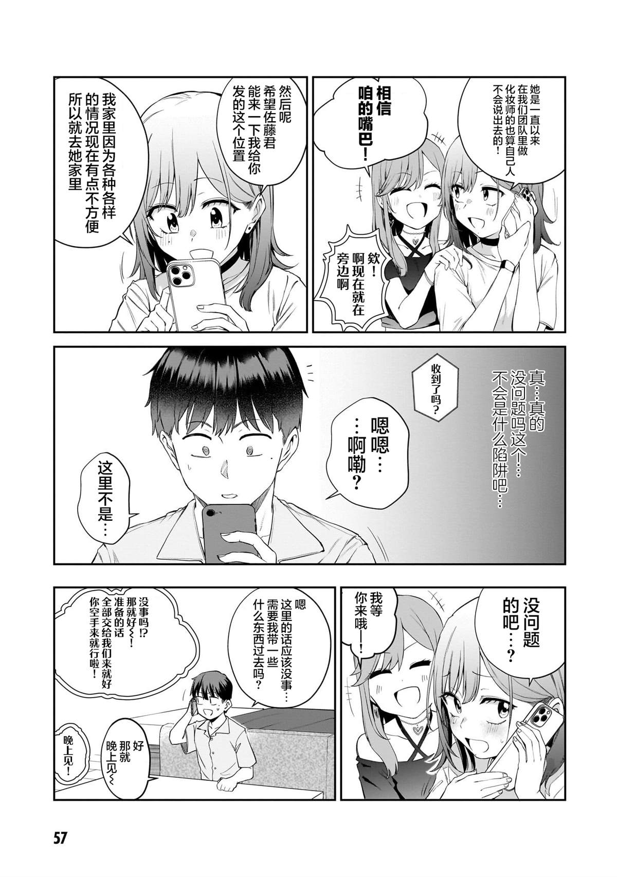 第18话24