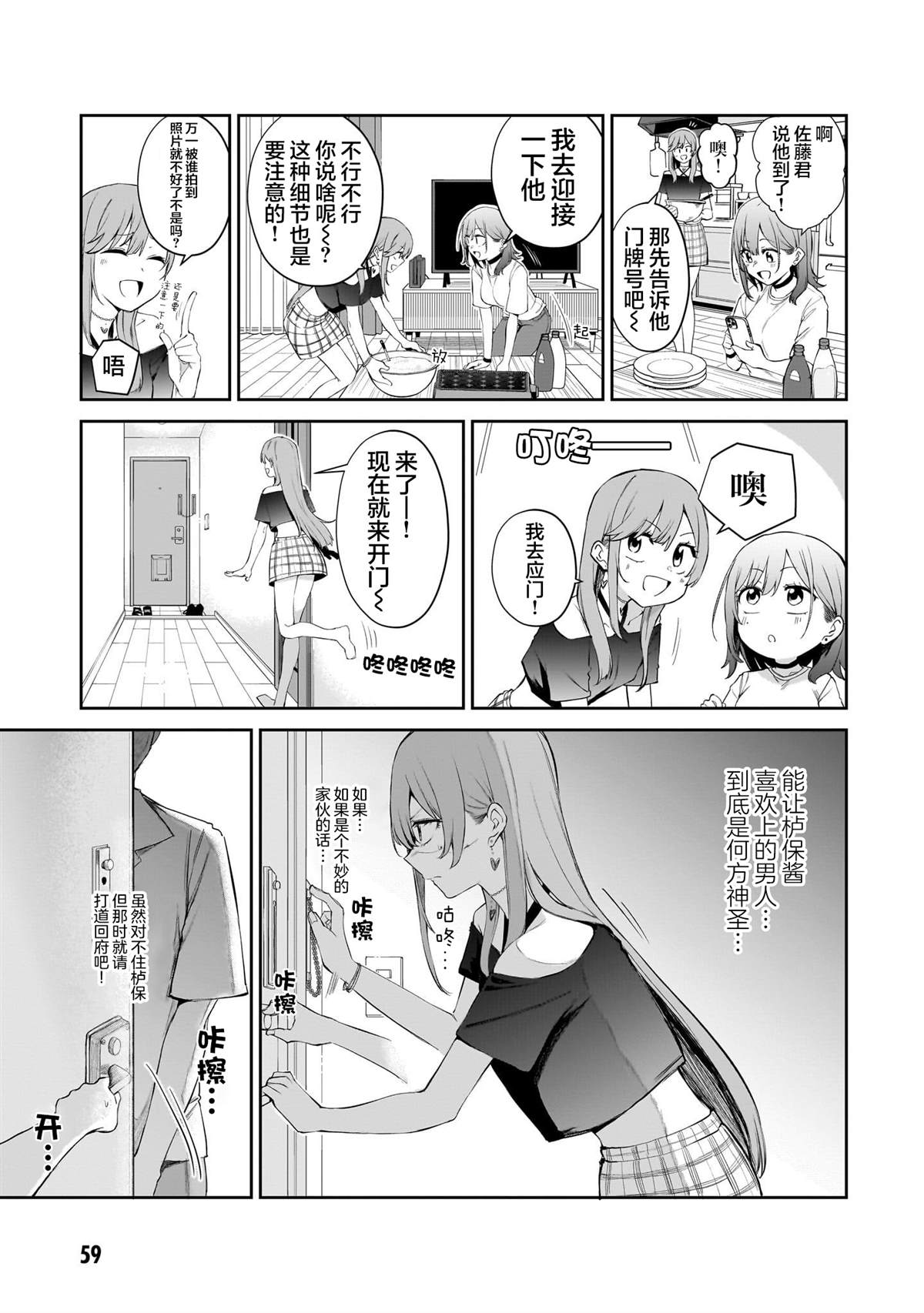 第18话26