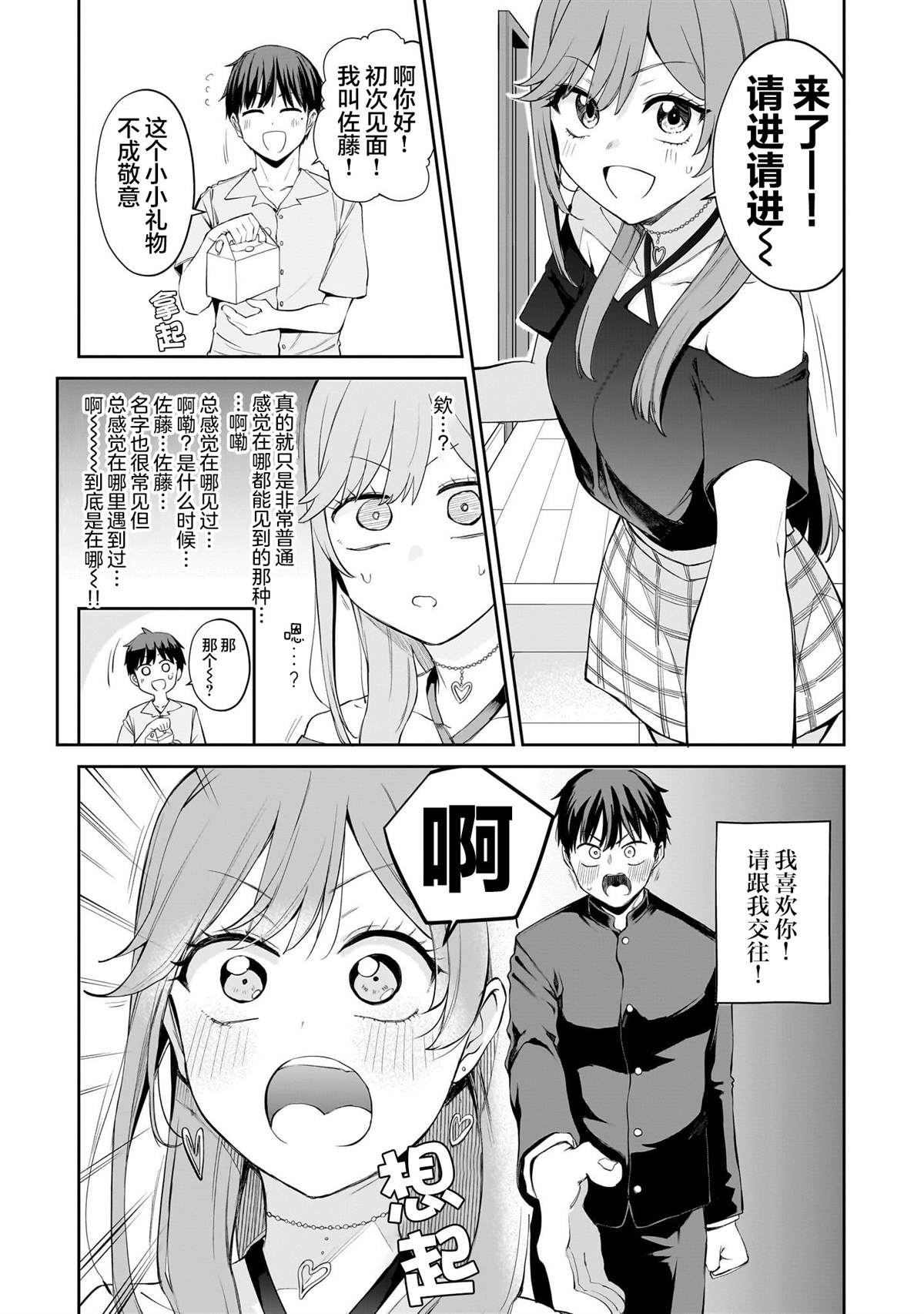 第18话27