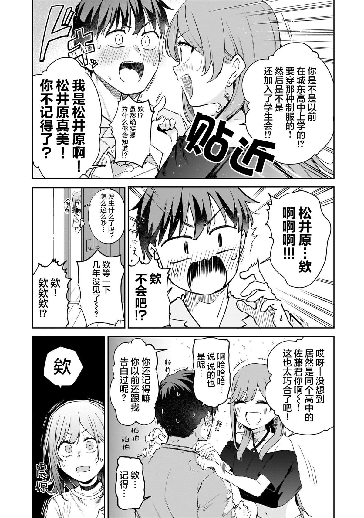 第18话28