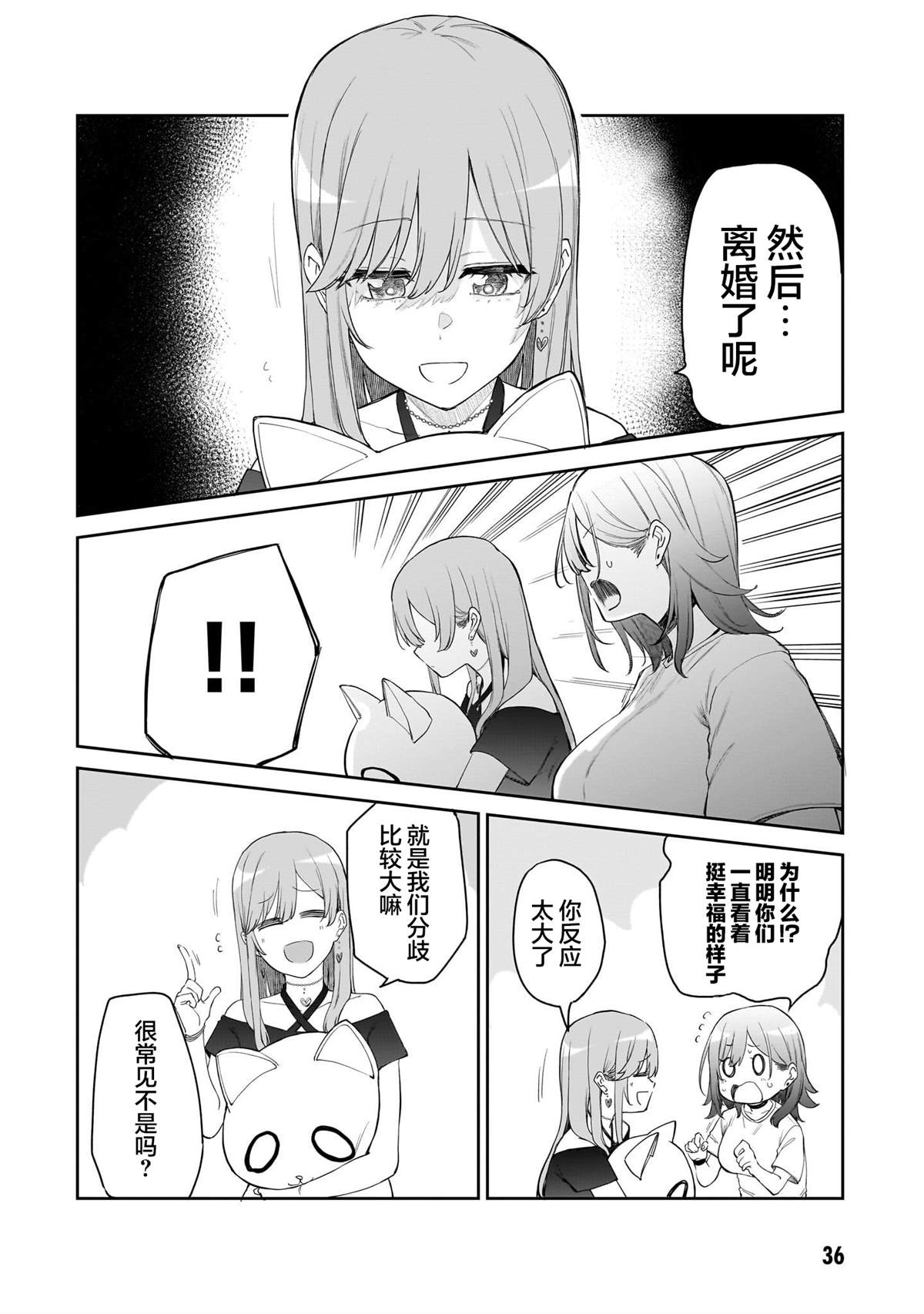 第18话3