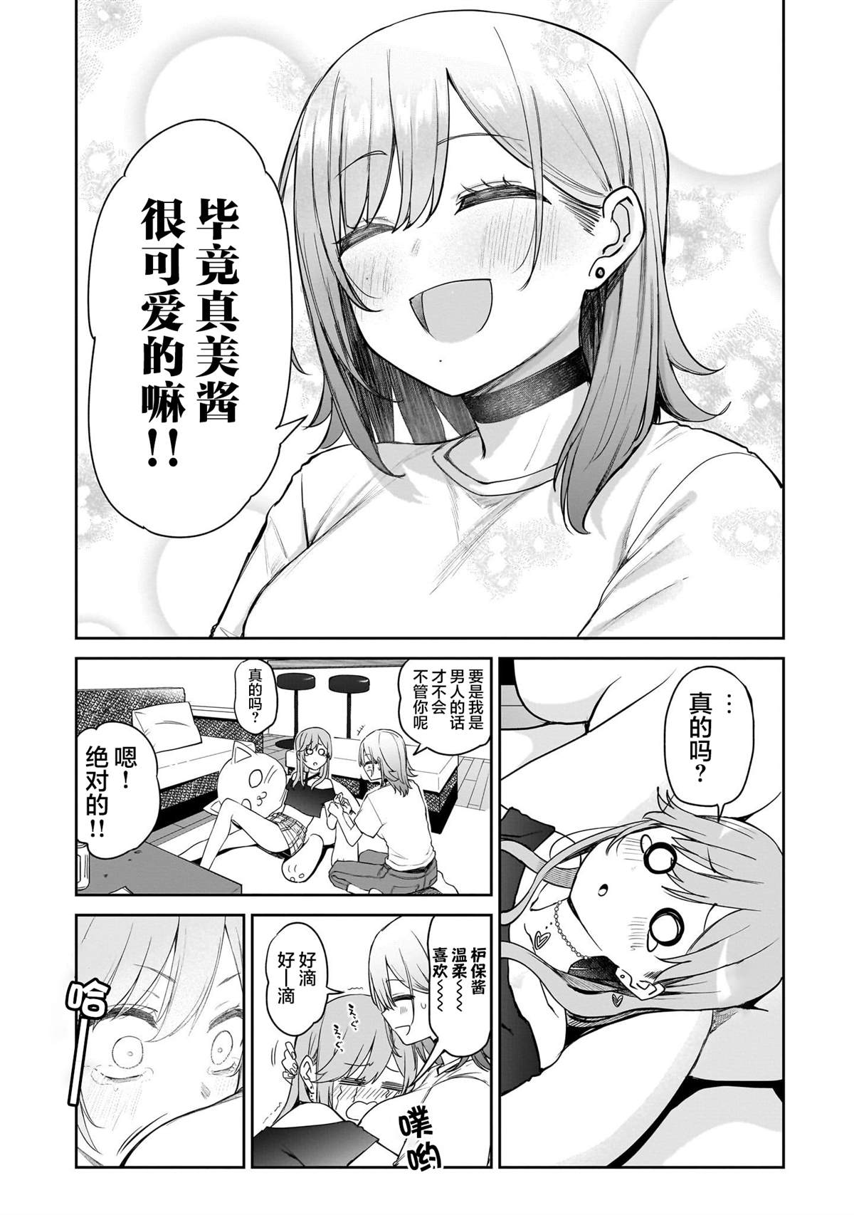 第18话8
