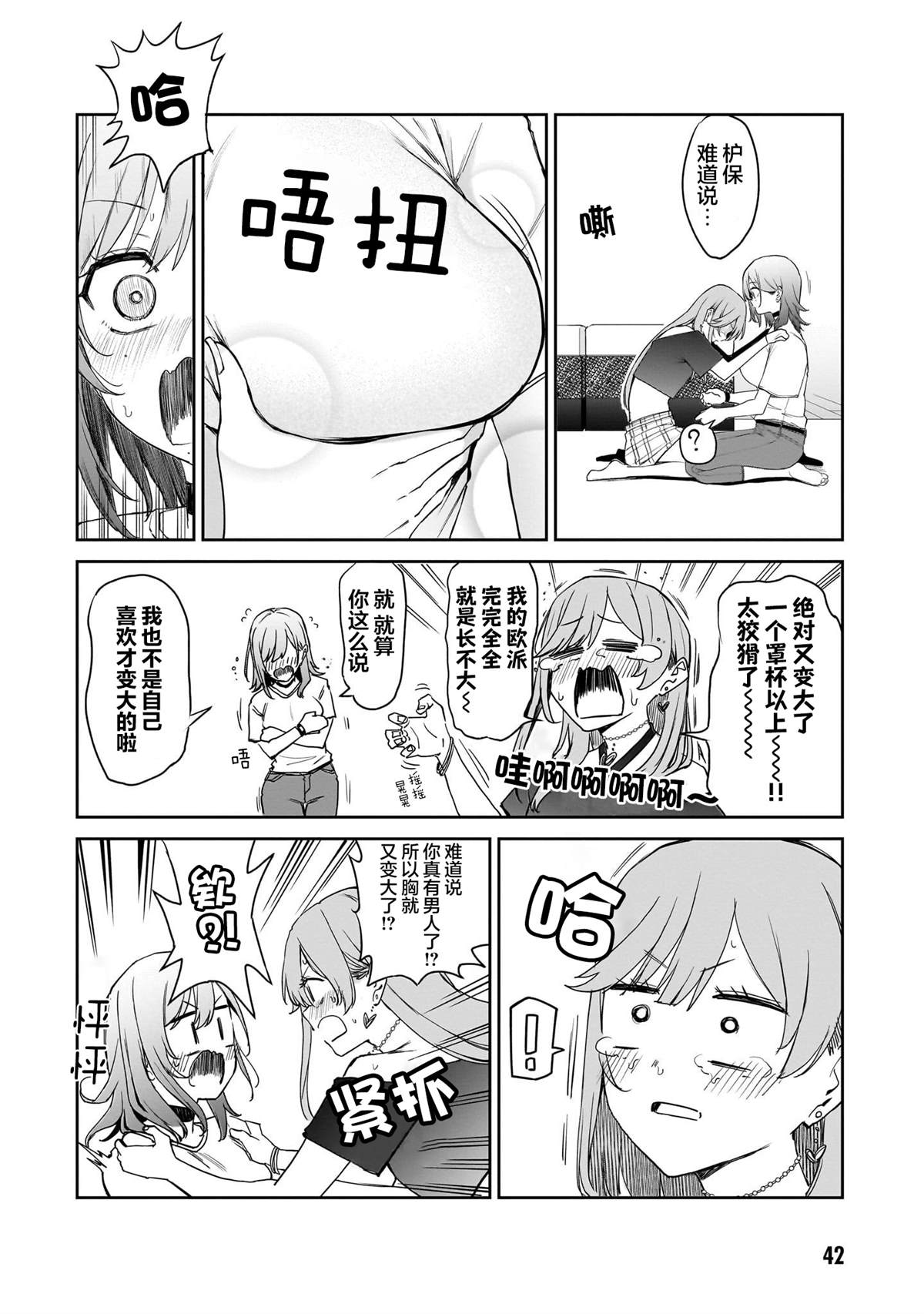 第18话9