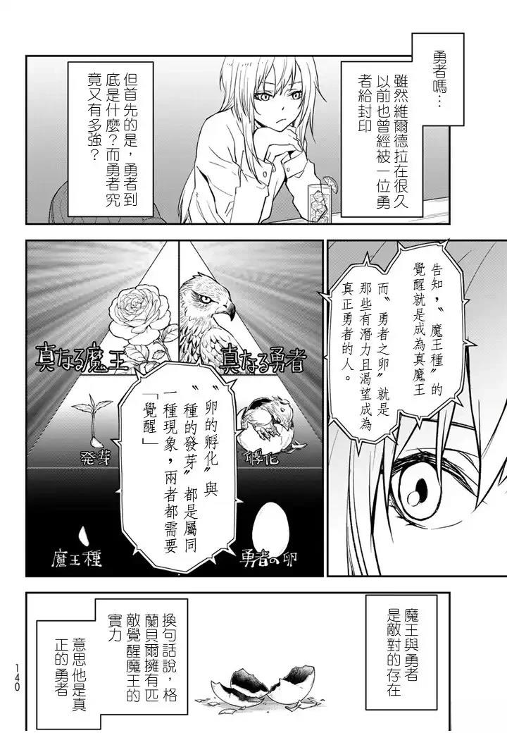 第136话43