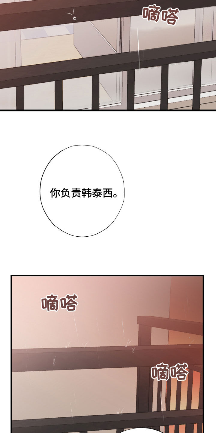 第44话8