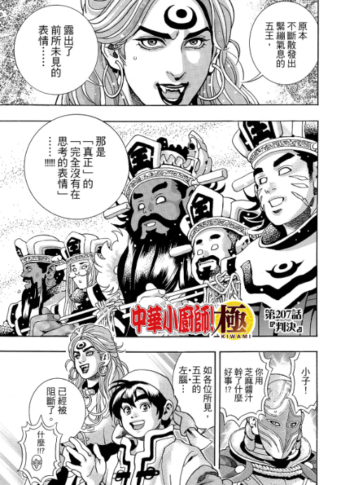 极2070