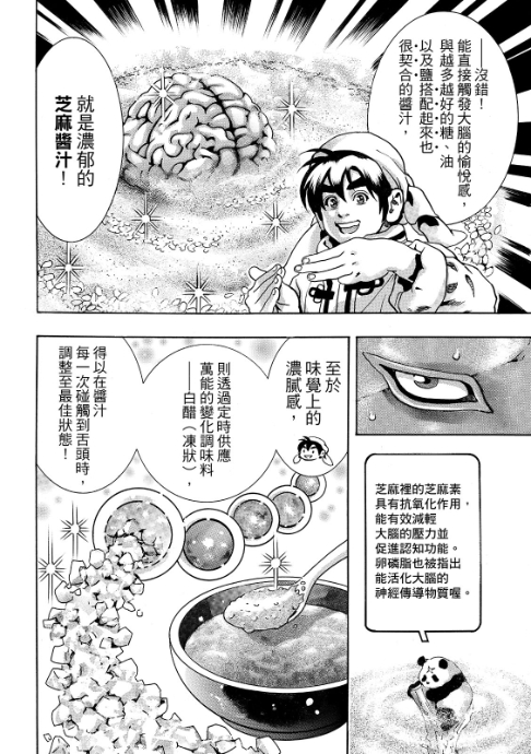 极2073