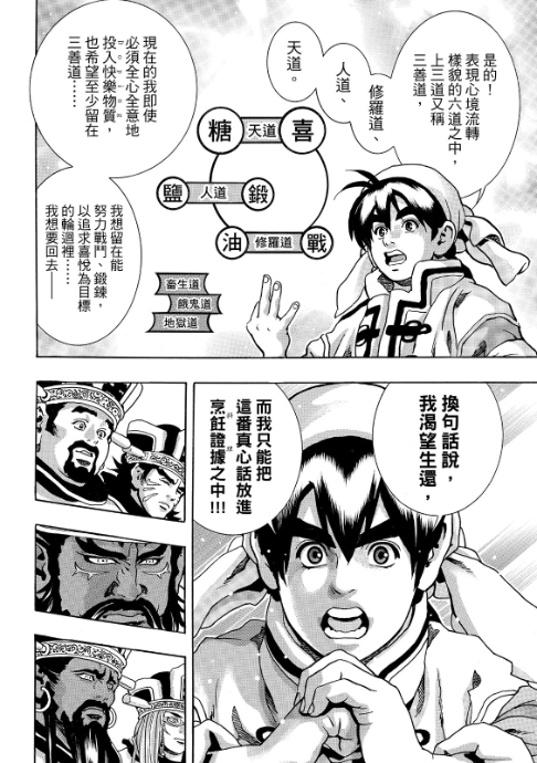 极2079
