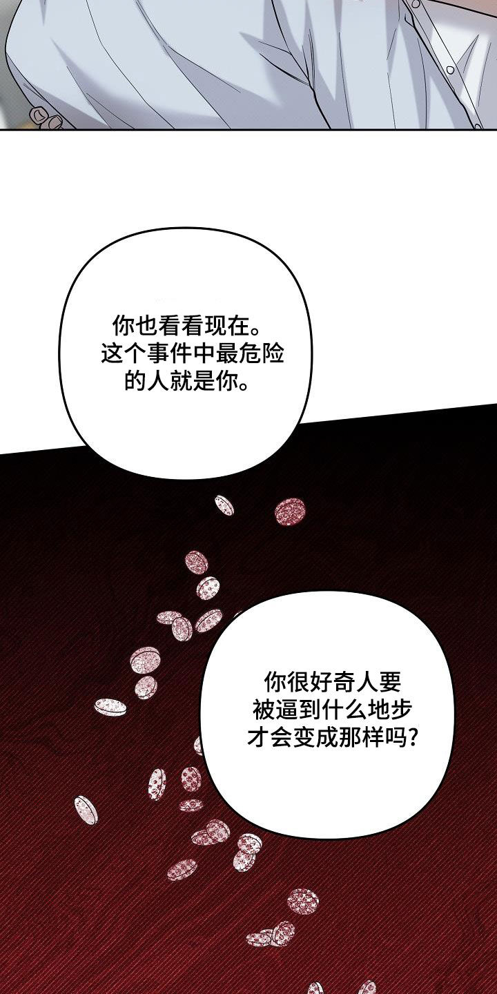 第56话20