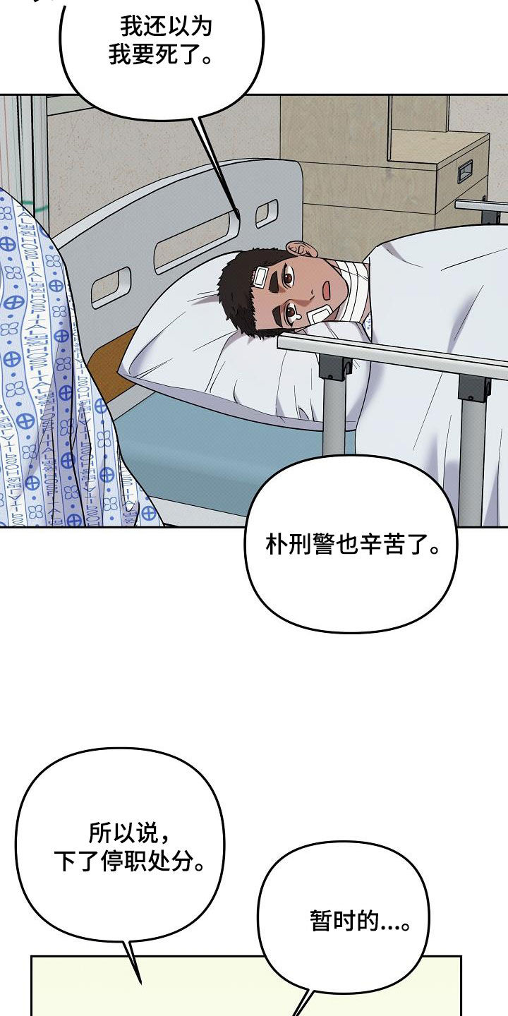 第36话11