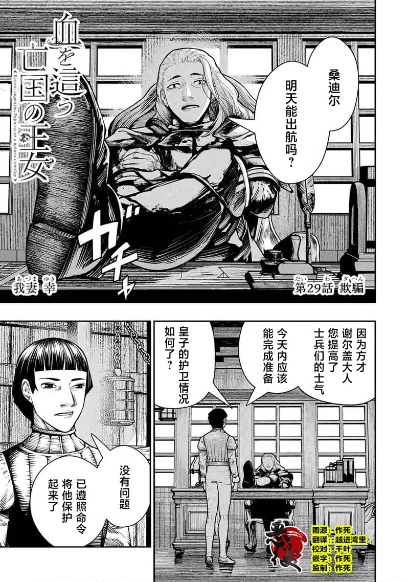 第29话0