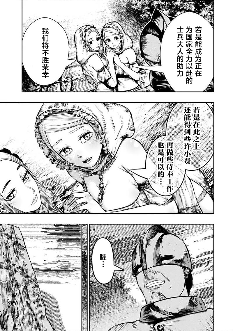 第29话10