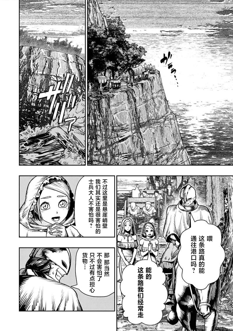第29话11
