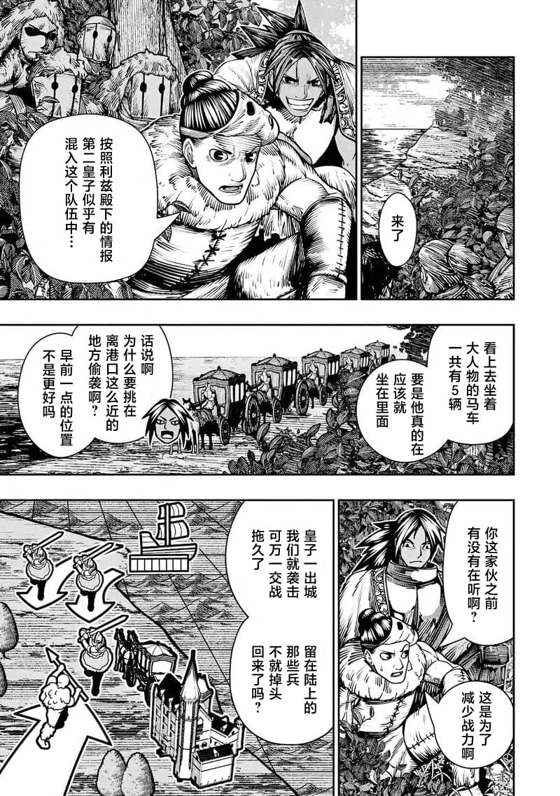 第29话12