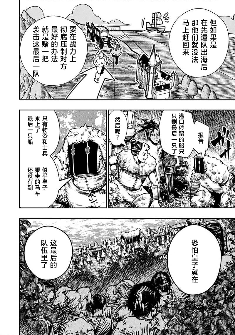 第29话13
