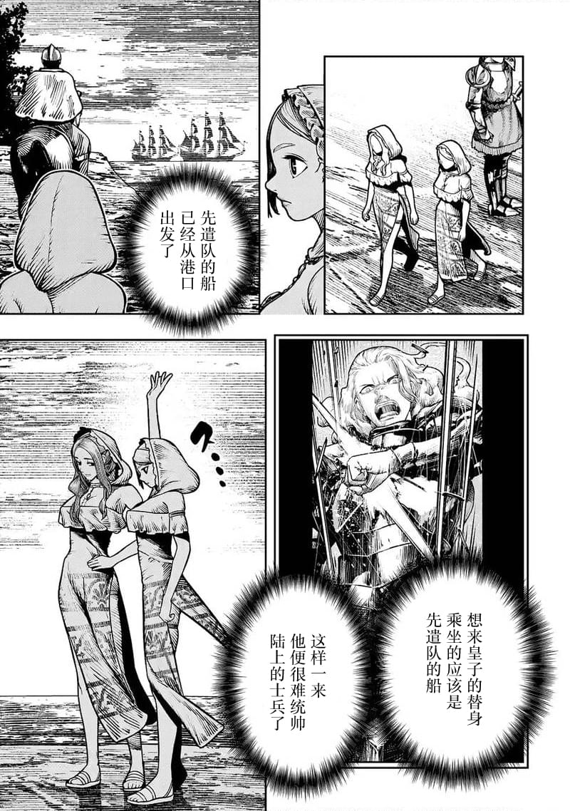 第29话14