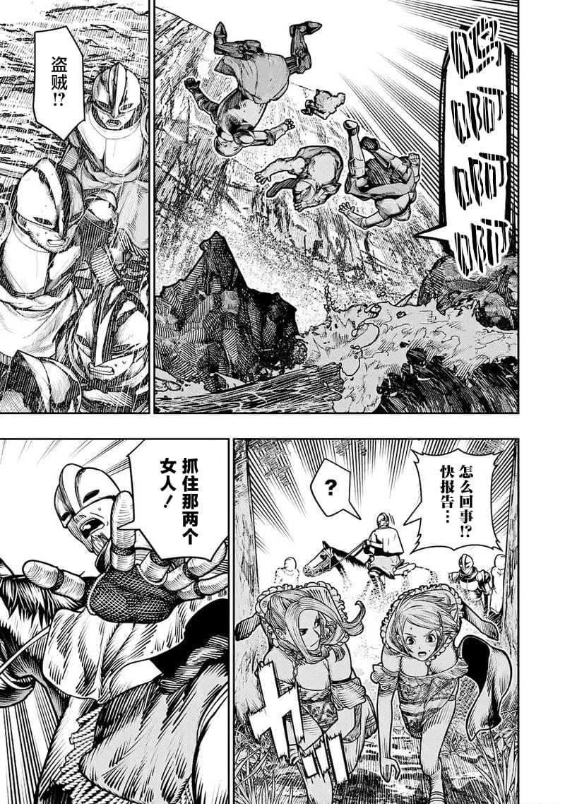 第29话16