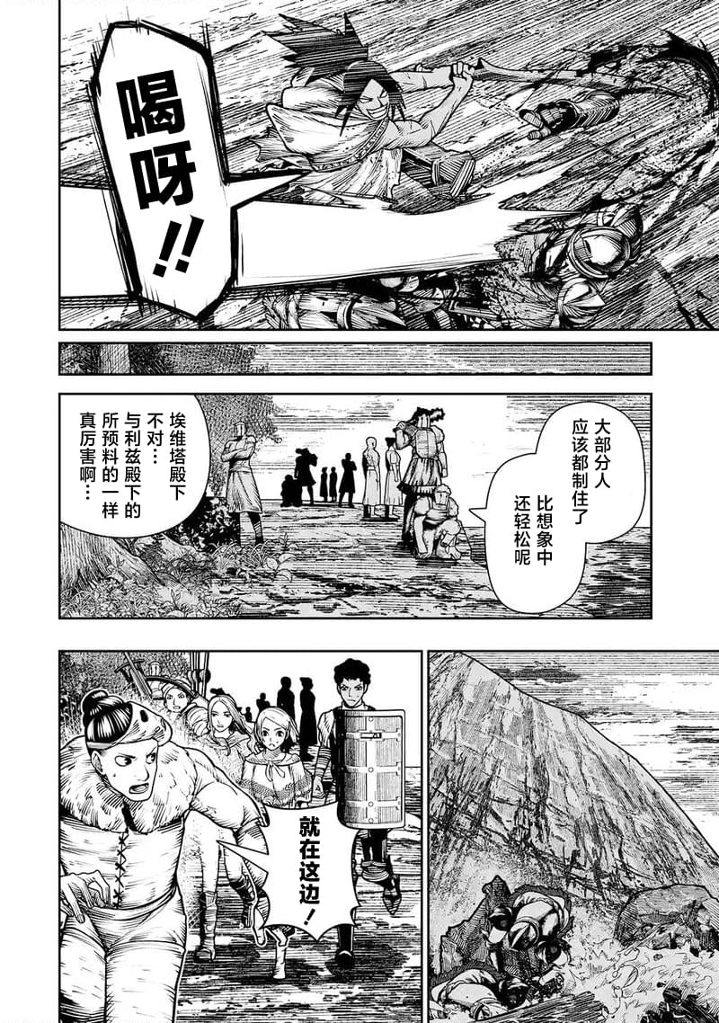 第29话17