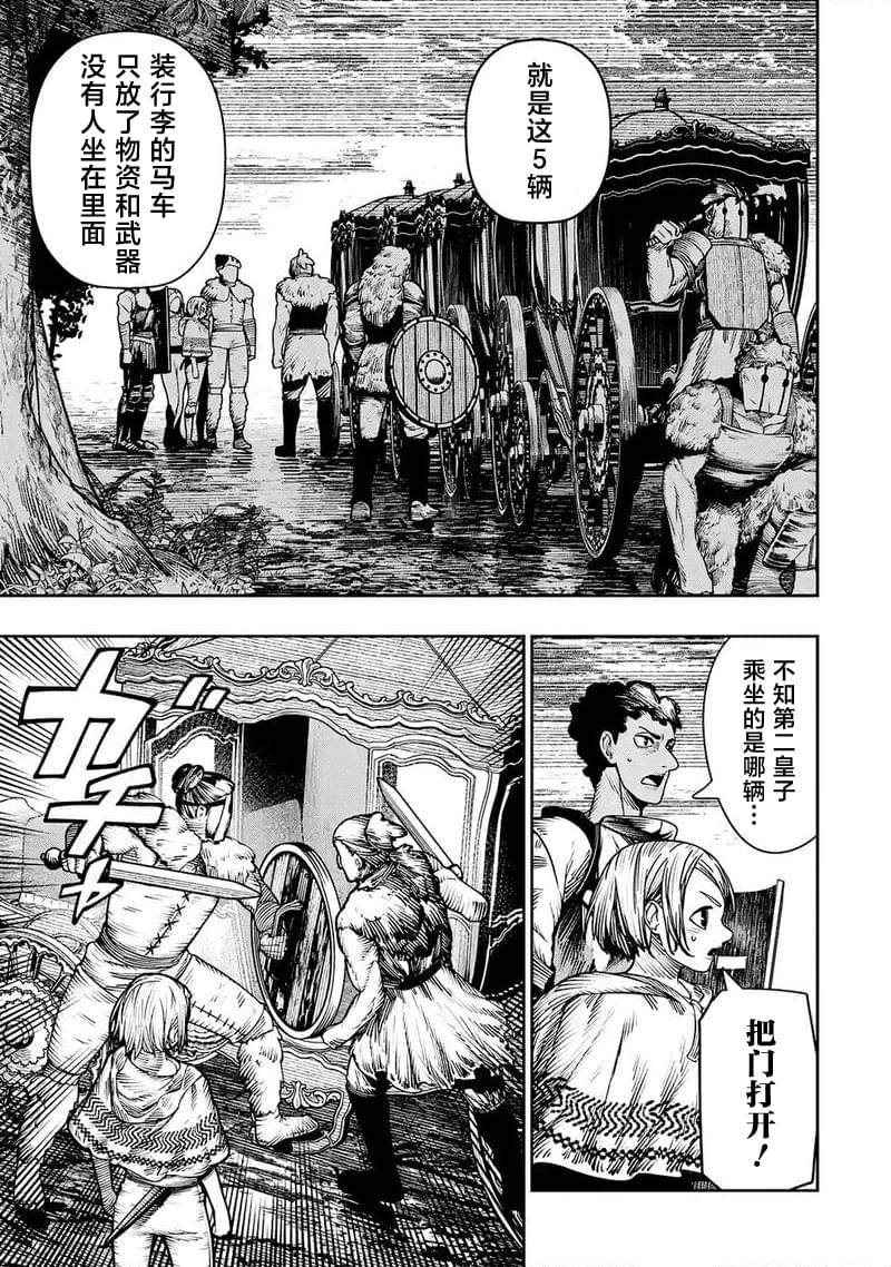 第29话18
